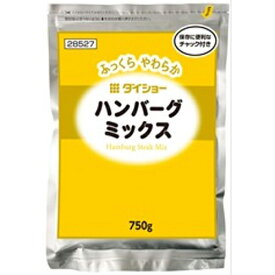 ダイショー　ふっくらやわらかハンバーグミックス　750g×10個