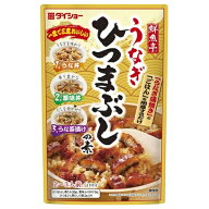 ダイショー　鮮魚亭　うなぎひつまぶしの素　57g×20個
