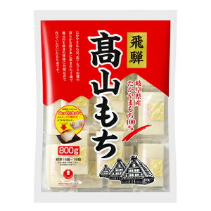 越後製菓 高山もち 800g×10個