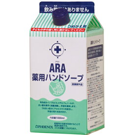 フェニックス　アラ！薬用ハンドソープ　詰替え用　1000ml×8本