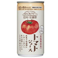 【2ケース】ゴールドパック　信州・安曇野　トマトジュースGABA（無塩）　190g缶×30本×2箱　合計60本