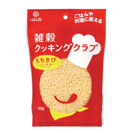 はくばく　雑穀クッキングクラブもちきび　120g×8個