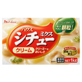 ハウス食品　業務用　シチューミクス（クリーム）　1kg×20個