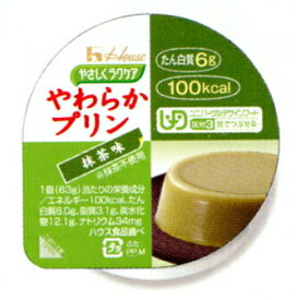 ハウス食品　やさしくラクケア　やわらかプリン　抹茶味　12個×4箱　合計48個