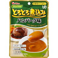 ハウス食品　やさしくラクケア　80g　とろとろ煮込み　ハンバーグ味　80g×40個