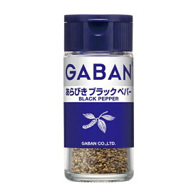 ハウス食品　GABAN　ギャバン　あらびきブラックペパー　21g　5×6個　合計30個