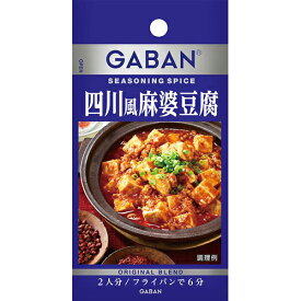 ハウス食品　GABANシーズニング　四川風麻婆豆腐　16．5g　10×8個　合計80個