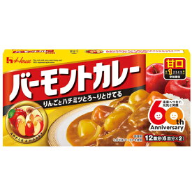 ハウス食品　バーモントカレー　甘口　60周年パッケージ　230g　10×6個　合計60個