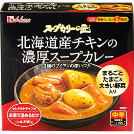ハウス食品　スープカリーの匠　北海道産チキンの濃厚スープカレー　360g　4×3×2個　合計24個