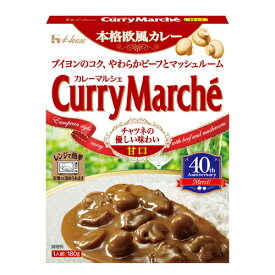 ハウス食品　カレーマルシェ　甘口　発売40年記念パッケージ　180g　10×3×2個　合計60個