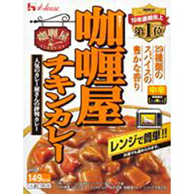 ハウス食品　カリー屋チキンカレー中辛　180g　10×3×2個　合計60個