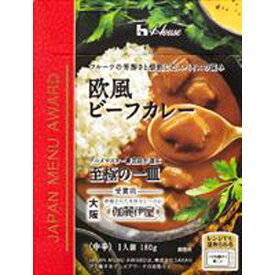 ハウス食品　JAPAN MENU AWARD　欧風ビーフカレー　180g　10×3×2個　合計60個