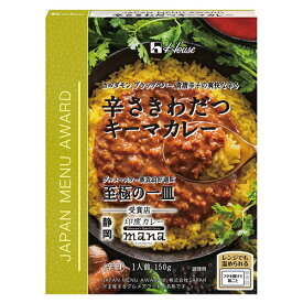 ハウス食品　JAPAN MENU AWARD　辛さきわだつキーマカレー　150g　10×3×2個　合計60個