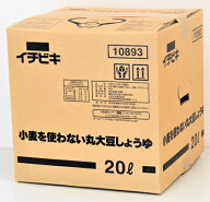 イチビキ　小麦を使わない　丸大豆しょうゆ　20L×1個