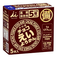 【内箱10個】井村屋　チョコえいようかん　5本×10個　合計50個
