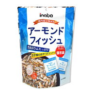 稲葉ピーナッツ　アーモンドフィッシュ（個包装）　90g×12個