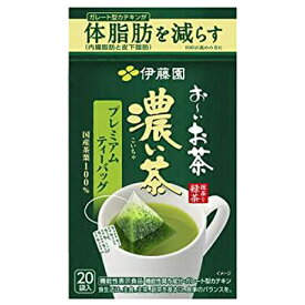【2ケース】伊藤園　濃い茶ティーバッグ　20P×8個　TB×2箱　合計　16箱