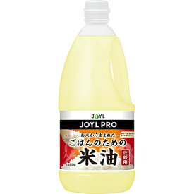 Jオイルミルズ　JOYLPRO ごはんのための米油(炊飯用)　1350g×6個