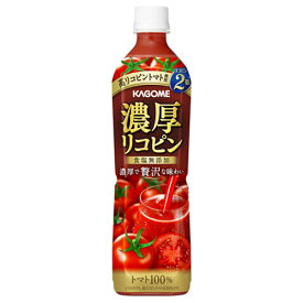 【2ケース】カゴメ　濃厚リコピン　720ml×15個×2箱　合計30本