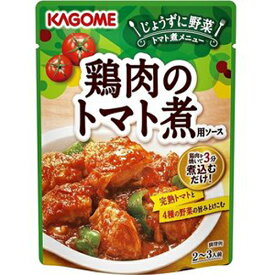 カゴメ　鶏肉のトマト煮用ソース　230g×30個