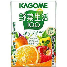 カゴメ　野菜生活100オリジナル　100ml×30個