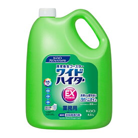 【1ケース】花王　ワイドハイターEXパワー　液体　業務用　4.5L×4本
