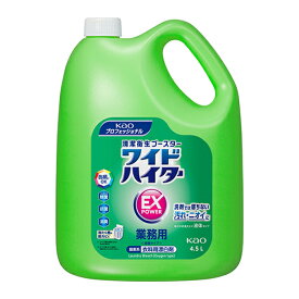 花王　ワイドハイターEXパワー　液体　業務用　4.5L×1本