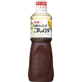 キューピー　QP　和風ドレッシングごましょうゆ　1L×9個