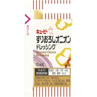 キューピー　QP　すりおろしオニオンドレッシング　15ml×40個×10個　合計400個