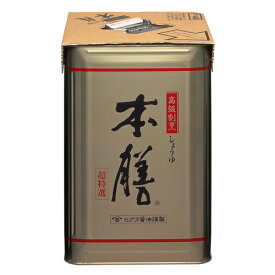 キッコーマン　ヒゲタ　本膳　18L缶×1個