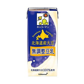 【3ケース】　キッコーマン　北海道産大豆 無調整豆乳　1L×6本×3箱　合計18本