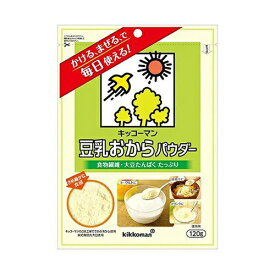 【2ケース】　キッコーマン　豆乳おからパウダー　120g×10袋×2箱　合計20袋