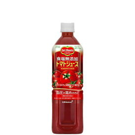 【2ケース】キッコーマン　デルモンテ　トマトジュース　食塩無添加　900g×12本×2箱　合計24本