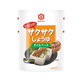 キッコーマン　サクサクしょうゆ　350g×15本