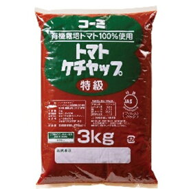 コーミ　有機栽培トマトケチャップ　3kg×4個