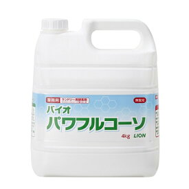 ライオン　バイオパワフルコーソ　4Kg×4本