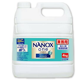 ライオン　NANOXone PRO(ナノックスワンプロ)　業務用　4kg×1本