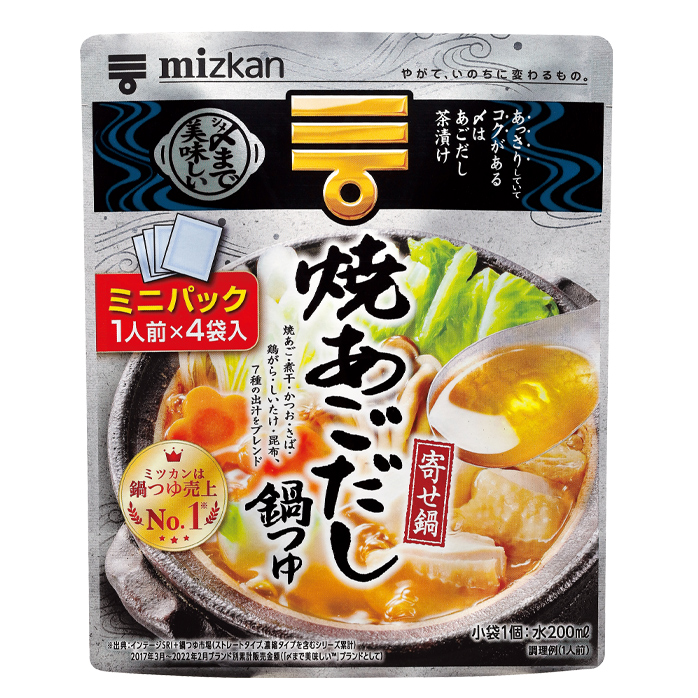 ミツカン　〆まで美味しい　焼あごだし鍋つゆ　ミニパック　29g×4袋×20個