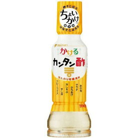 ミツカン　かけるカンタン酢　190ml×12個