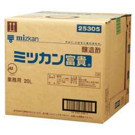 ミツカン　富貴　　　　　　　【※1　東日本地区限定】　20L×1箱