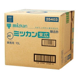 ミツカン　末広　　　　　　　【※1　東日本地区限定】　10L×1箱