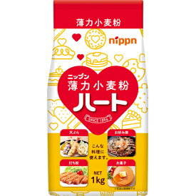 ニップン　ハート　薄力小麦粉　1kg×15個