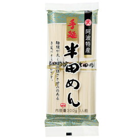 ニップン　小野製麺　手延半田めん　300g×20個