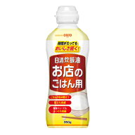 日清オイリオ　炊飯油お店のごはん用　　PET　350g×8個
