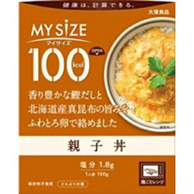 大塚食品　100kcalマイサイズ親子丼　150g×30個