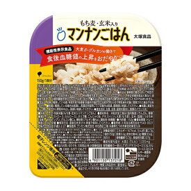 大塚食品　もち麦・玄米入りマンナンごはん(機能性表示食品）　150g×24個