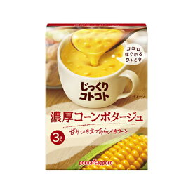 ポッカサッポロ　じっくりコトコト　濃厚コーンポタージュ　3袋×30個