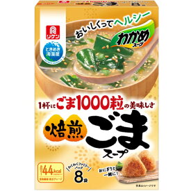 リケン　わかめスープ　ごま1000粒の美味しさ焙煎ごまスープ　8袋×24箱