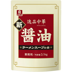 リケン　逸品中華 新・醤油ラーメンスープの素　3.1kg×4袋