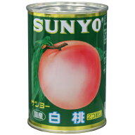 サンヨー堂　国産白桃　4号　425g×24個